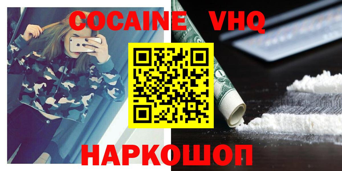Кокаин FishScale Котовск