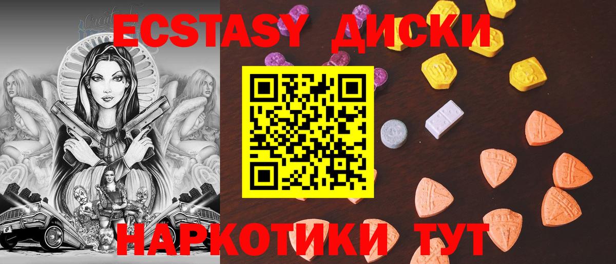 ЭКСТАЗИ Дубай Котовск