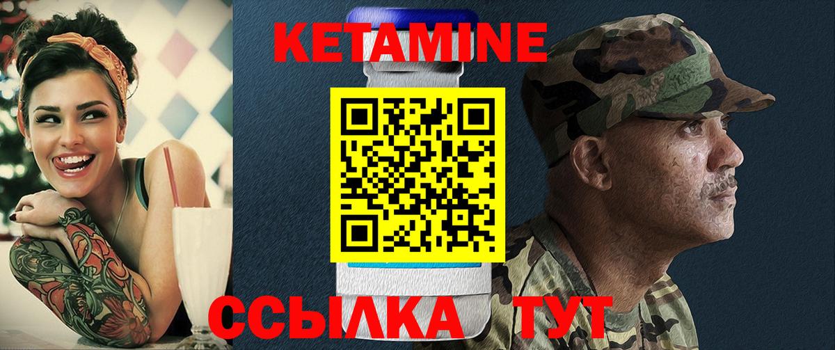 Кетамин ketamine  Кетамин VHQ  Вход с VPN  Котовск 