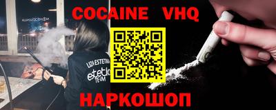 альфа пвп VHQ Краснодар