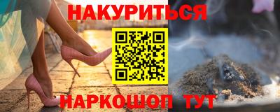 синтетический гашиш Краснознаменск