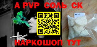 альфа пвп VHQ Краснодар