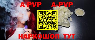 альфа пвп VHQ Краснодар