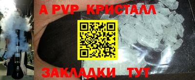 альфа пвп VHQ Краснодар