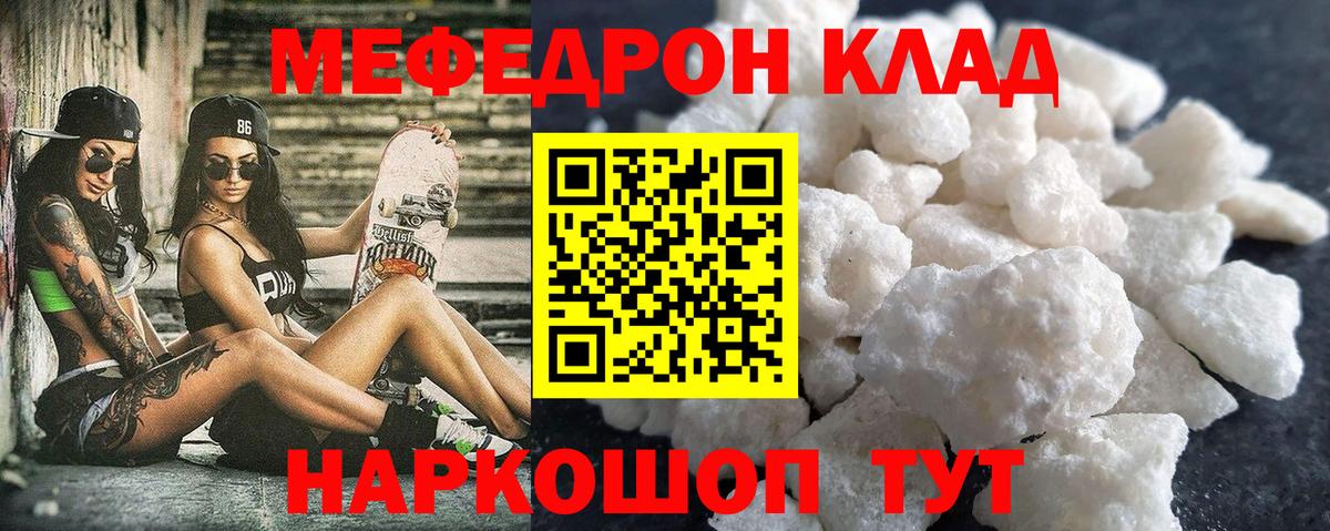 Мефедрон  Меф кристаллы  Котовск  Мефедрон  Мефедрон мука  Вход с VPN 
