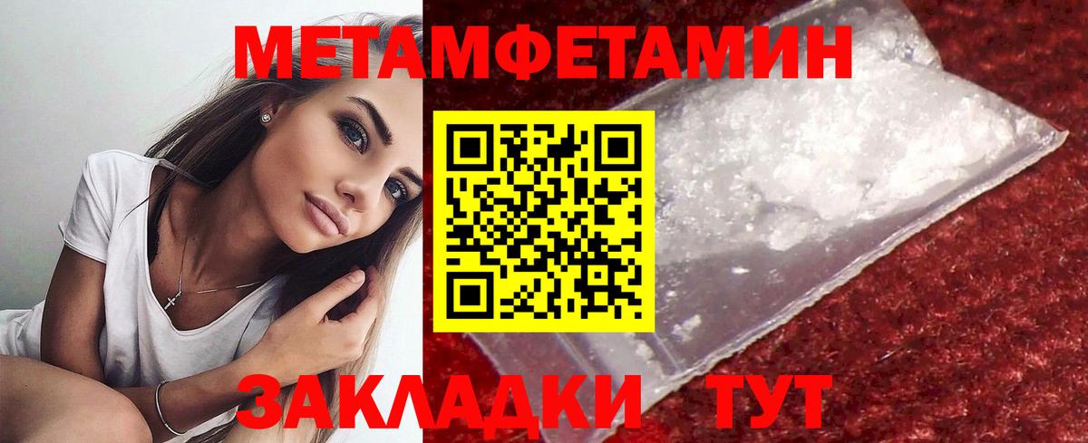 Котовск  Метамфетамин мет  Вход с VPN 