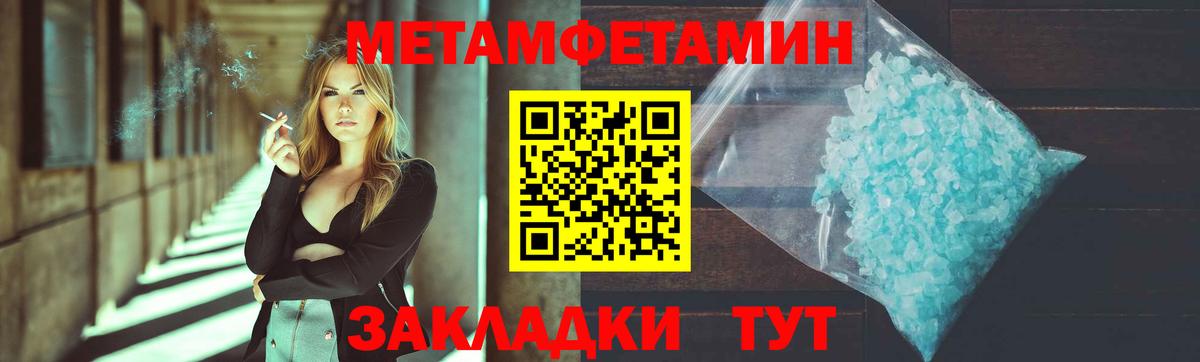 Первитин винт Котовск