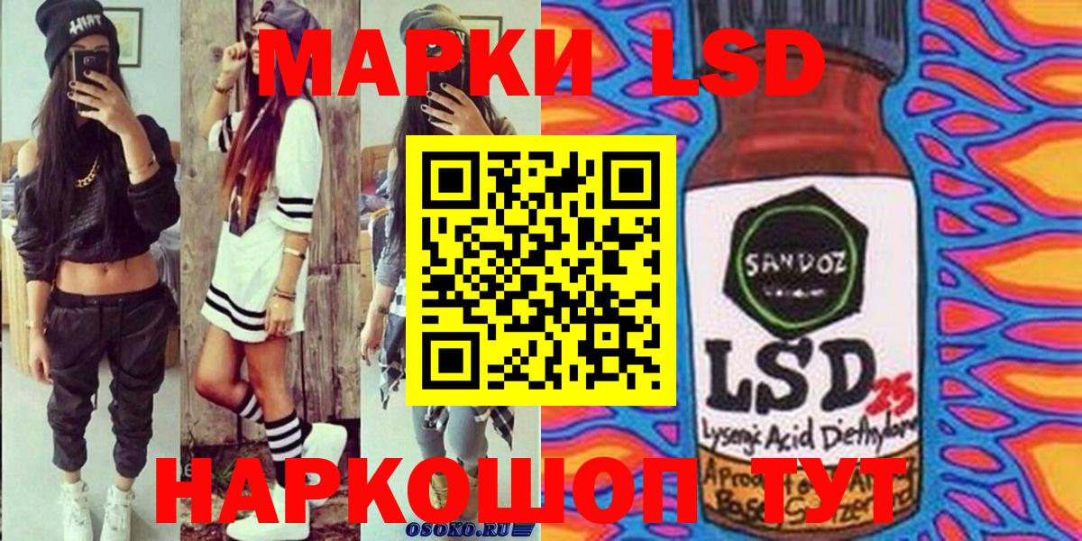 Марки 25I-NBOMe 1500мкг Котовск