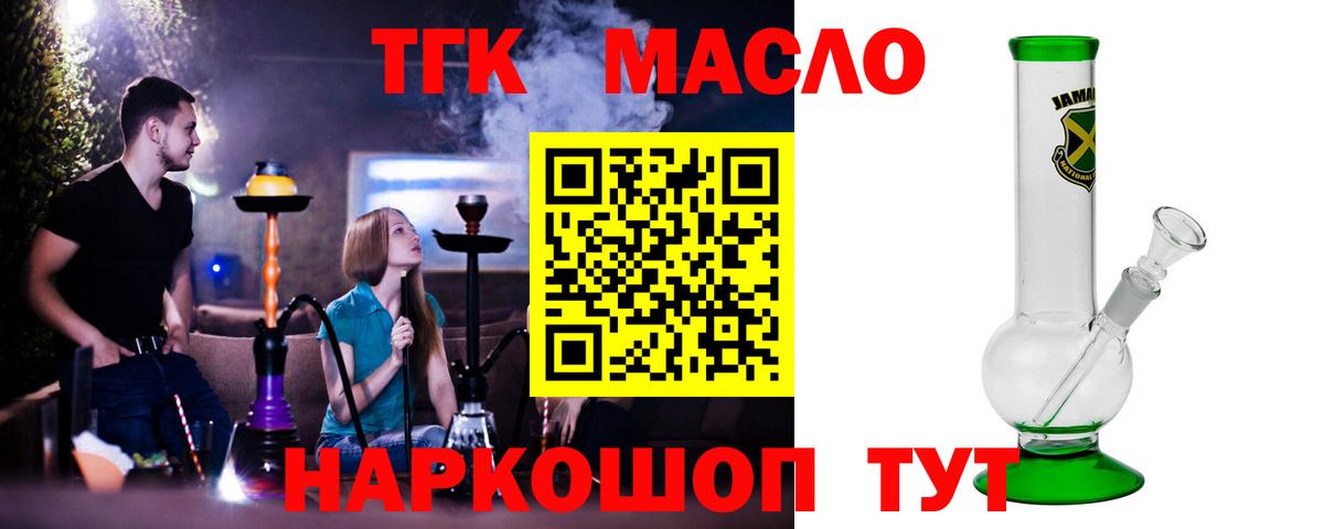 Котовск  Дистиллят ТГК гашишное масло  ТГК Wax  Вход с VPN 