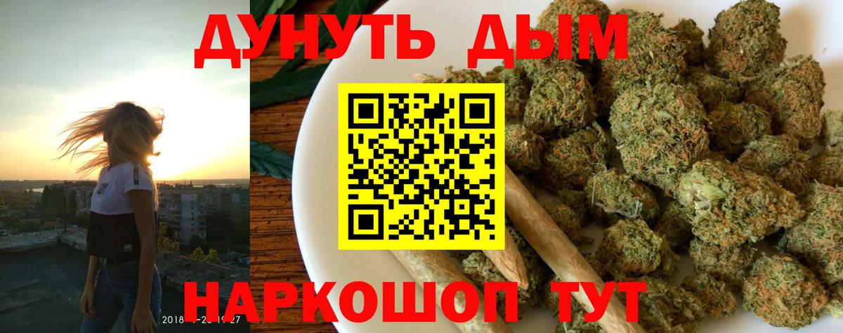 Котовск  Каннабис SATIVA & INDICA  Конопля семена  Вход с VPN 